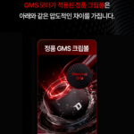 더스크랙 GMS그립볼 자이로볼 손목 전완근 운동용 그립볼1234