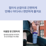 스탠리 아이스플로우 플립 스트로 2.0 텀블러 상세 이미지