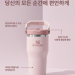 스탠리 아이스플로우 플립 스트로 2.0 텀블러 887ml 손잡이 있는 대용량 보냉 텀블러123
