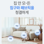 파나소닉 UV살균 이불 침구 청소기 MC-DC10W 123