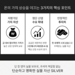 실버 순은 999.9 은테크 투자용 은시세 홀마크 포나인 10돈 프레스 실버바123