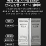 실버 순은 999.9 은테크 투자용 은시세 홀마크 포나인 10돈 프레스 실버바12