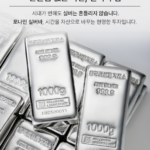 실버 순은 999.9 은테크 투자용 은시세 홀마크 포나인 10돈 프레스 실버바1