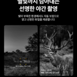 루멘5 야간투시경 망원경 쌍안경 적외선 카메라 고성능망원경 상세 이미지