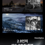 VisionOptics 루멘5 야간투시경 850nm 적외선·10배 확대 디지털 나이트비전1234