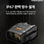 VisionOptics 루멘5 야간투시경 850nm 적외선·10배 확대 디지털 나이트비전1