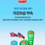 오킵스 워킹핸즈 핸드크림 튜브 상세 이미지