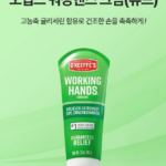 건조하고 갈라진 손을 위한 고보습 핸드크림 오킵스 워킹핸즈 핸드크림 85g1234
