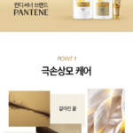 팬틴 극손상케어 샴푸 1.8L 케라틴 함유 손상모용 대용량 샴푸1234