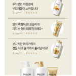 팬틴 극손상케어 샴푸 1.8L 케라틴 함유 손상모용 대용량 샴푸12