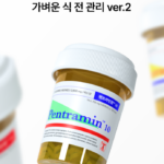펜트라민정 Pentramin 10 60정 5박스 베르베린 함유 정제형 식품123