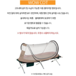 코베아 와우 코트 1인용 원터치 텐트 야전침대 모기장 텐트 KECK9TI-011