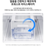 삼성 냉장고 RS84DG5002WW3