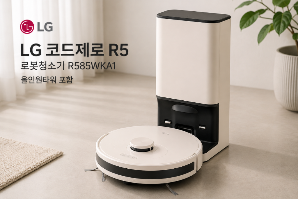 LG전자 코드제로 오브제컬렉션 R5 R585WKA1 제품 이미지