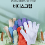 GUNU 목욕 바디스크럽 때타월 대표 이미지