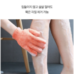 GUNU 목욕 바디스크럽 때타월2
