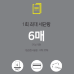펠로우즈 문서세단기 P-30C5