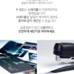 펠로우즈 문서세단기 P-30C4