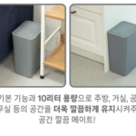 코멧 홈 터치 휴지통 10L3