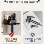 시크하우스 간편한 무타공 수납형 드라이기 거치대