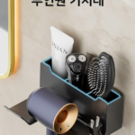 시크하우스 간편한 무타공 수납형 드라이기 거치대3