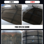 소프트99 글라코 유막 제거제 G-47 상품 이미지1