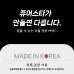 퓨어스타 트위스트 드라잉타월 시즌2 상품 이미지4