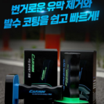 카밈 발수코팅 프로 + 유막제거 프로 세트 상품 이미지3