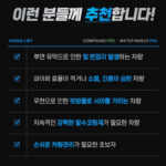 카밈 발수코팅 프로 + 유막제거 프로 세트 상품 이미지1