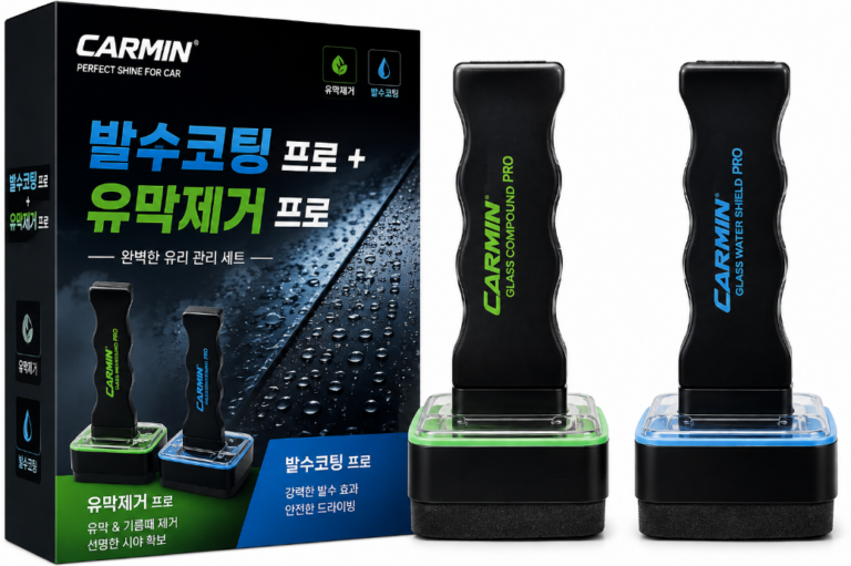 카밈 발수코팅 프로 + 유막제거 프로 세트