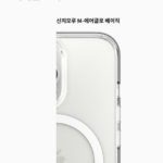 신지모루 M 에어클로 베이직 마그네틱 휴대폰케이스 상품 이미지2