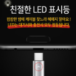 베리어 LED C타입 고속충전 케이블 1.8m 상품 이미지4