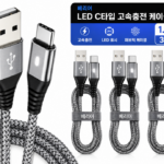 베리어 LED C타입 고속충전 케이블 1.8m 대표 이미지