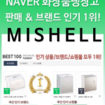 미쉘 무소음 화장품냉장고 25L 상품 이미지6