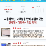 미쉘 무소음 화장품냉장고 25L 상품 이미지5