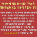 미쉘 무소음 화장품냉장고 25L 상품 이미지3
