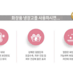 미쉘 무소음 화장품냉장고 25L 상품 이미지1