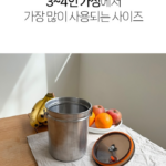 지엔베르그 스텐 음식물쓰레기통 3L 상품 이미지7