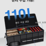 뷔이위이 트렁크 정리함 차량용 접이식 수납함 110L 상품 이미지5