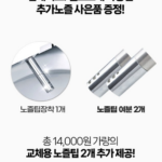 오늘비데 WSB-210 필터 없는 완벽방수비데 상품 이미지2