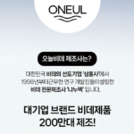 오늘비데 WSB-210 필터 없는 완벽방수비데 상품 이미지1