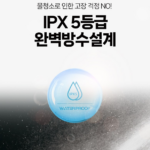 오늘비데 WSB-210 필터 없는 완벽방수비데 상품 이미지4