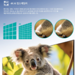 Hisense 75Q6N 75인치 4K QLED 스마트TV7