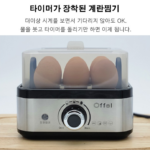 오펠 타이머장착 스테인리스 바디 계란찜기 OFB-6406/01 상품 이미지