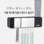 유토렉스 국내제조 세라믹 히팅 건조기 가정용 면도기 거치 칫솔 살균기 UTC-5400B - 20260820_19유토렉스 국내제조 세라믹 히팅 건조기 가정용 면도기 거치 칫솔 살균기 UTC-5400B 상품 이미지1510