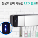 유토렉스 국내제조 세라믹 히팅 건조기 가정용 면도기 거치 칫솔 살균기 UTC-5400B