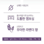 롤앤롤 라벤더 3겹 롤화장지 30m 30롤 2팩 총60롤