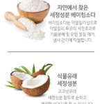 탐사 베이킹소다 주방세제 레몬향 780ml 2개 - 베이킹소다를 담은 레몬향 일반 주방세제 780ml 2개 구성