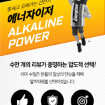 에너자이저 알카라인 AAA 건전지 18개입 1개 - 충전이 필요 없는 LR03 규격 알카라인 AAA 건전지 18개입