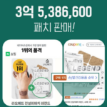 라오메뜨 전설의패치 레전드 1개 40매